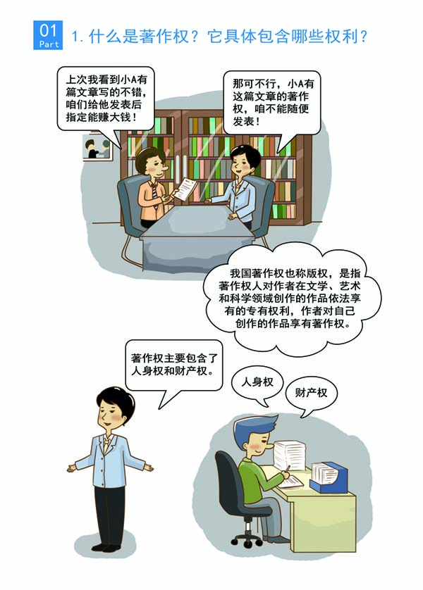 软件保护1改.jpg