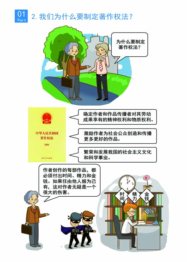 软件保护1改.jpg
