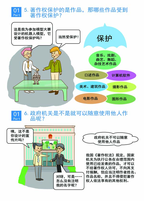 软件保护1改.jpg