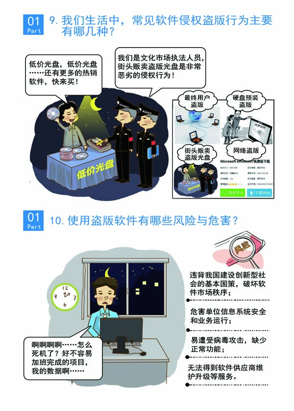 软件保护1改.jpg