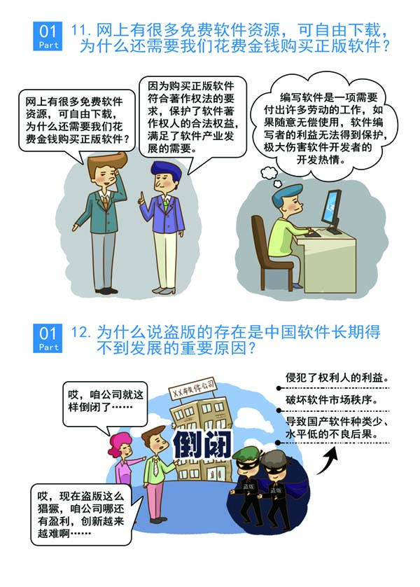 软件保护1改.jpg