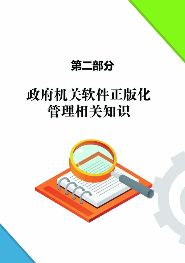 软件保护1改.jpg