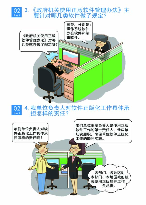 软件保护1改.jpg