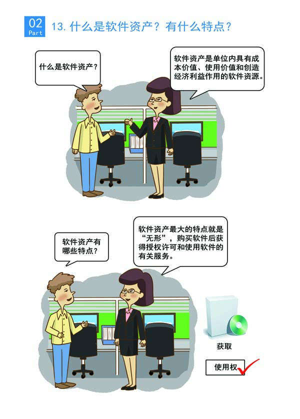 软件保护1改.jpg