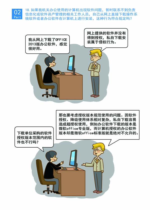 软件保护1改.jpg