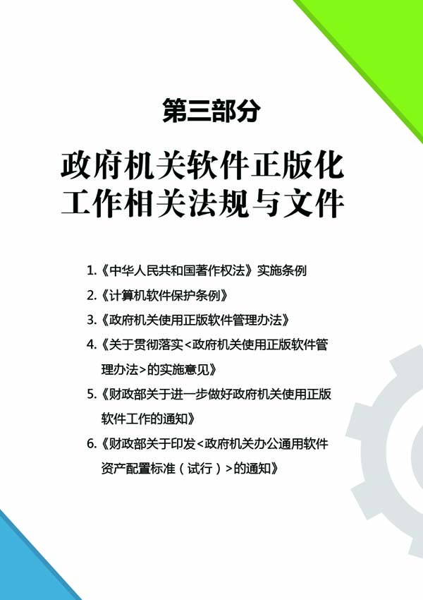 软件保护1改.jpg