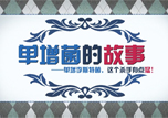 单增李斯特菌，这个杀手有点猛