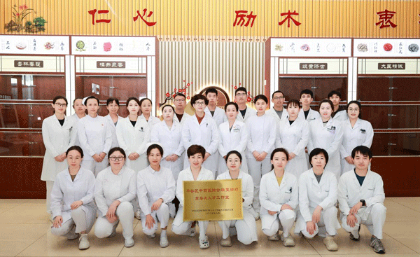 康复杏苑传薪火，中西合璧促提升——平谷区中西医结合康复诊疗高层次人才工作室