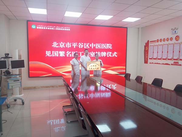 京和中医药纽带！见国繁名医工作室在洛浦挂牌，师道传承续写援疆情