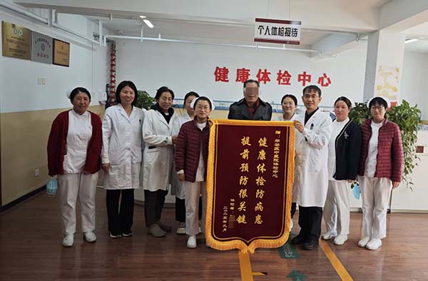 于细微处见仁心，于坚守中显担当——平谷中医院体检治未病科团队以精湛技术与温情服务守护患者健康